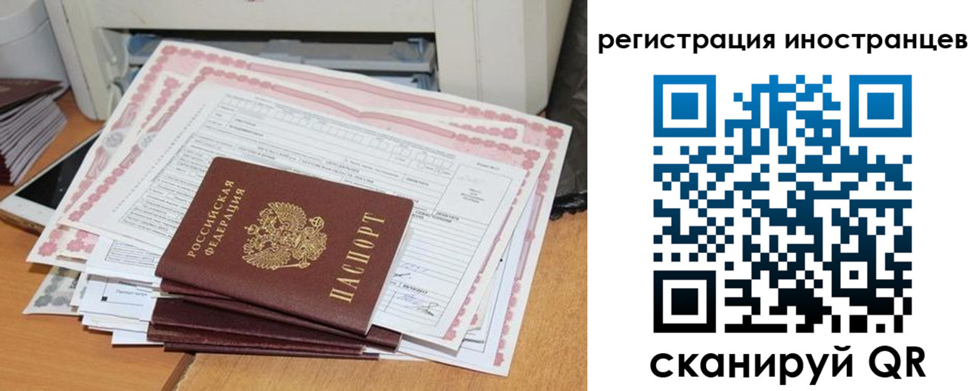 временная регистрация госуслуги в Аксае